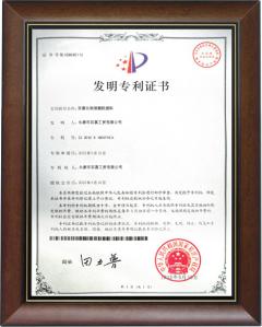 百慕顆粒發明專利證書相框