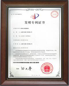 百慕燃燒機發明專利證書相框