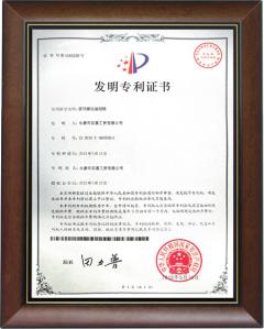 百慕信可碳化硅石墨坩堝發明專利證書相框