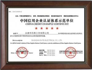 百慕工貿互聯網認證企業相框